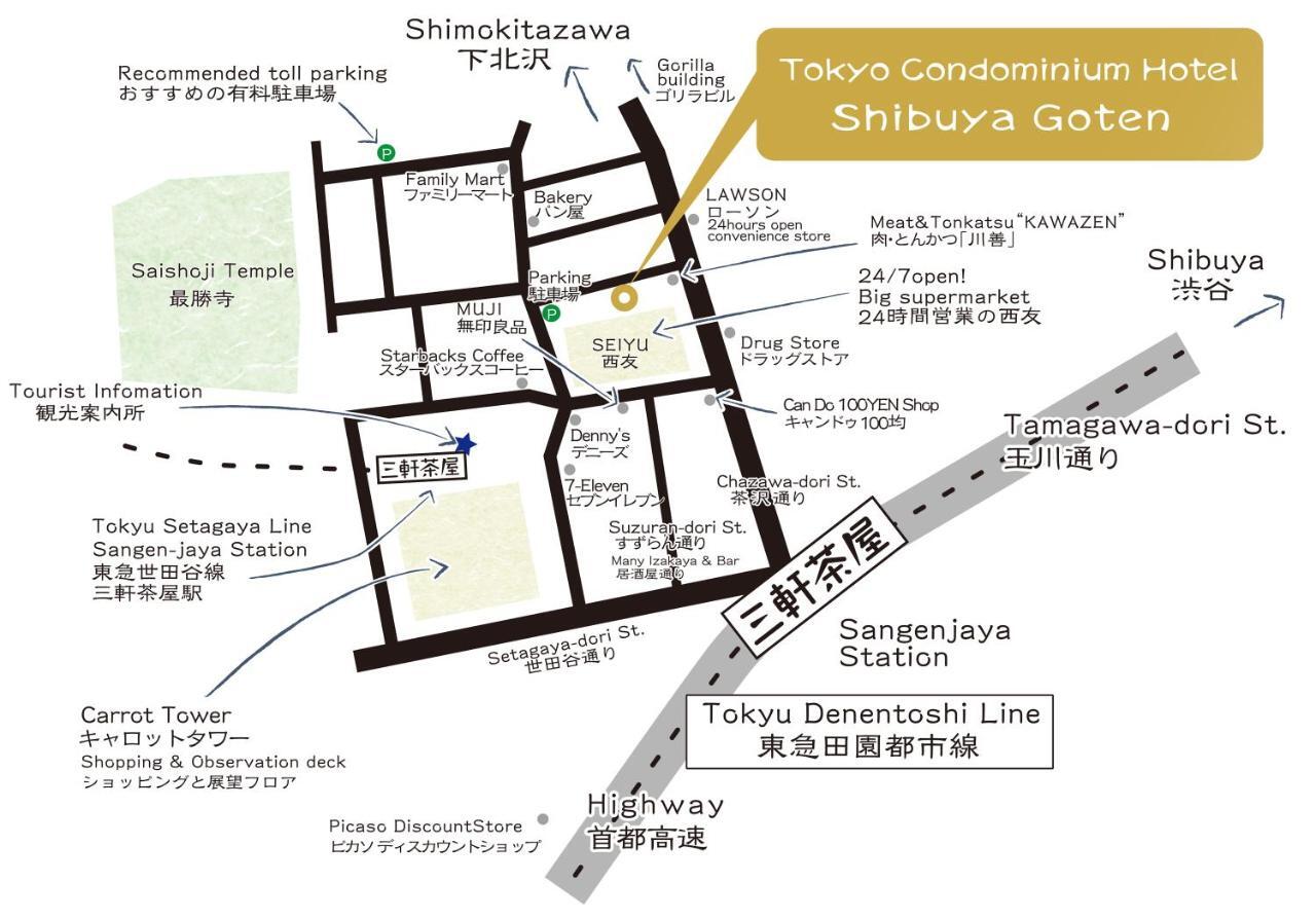 טוקיו コンドミニアムホテル 渋谷goten Condominium Hotel Shibuya Goten מראה חיצוני תמונה